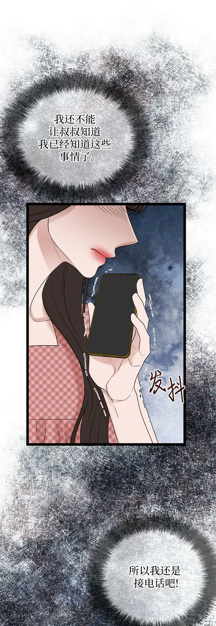 第75话 第49页
