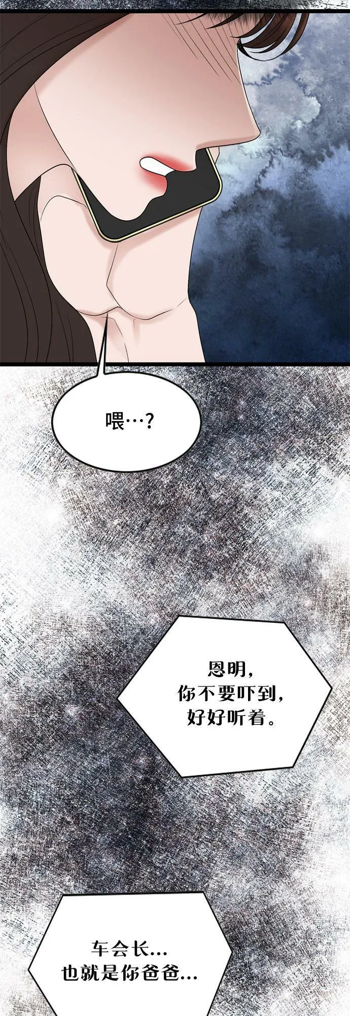 第75话 第50页