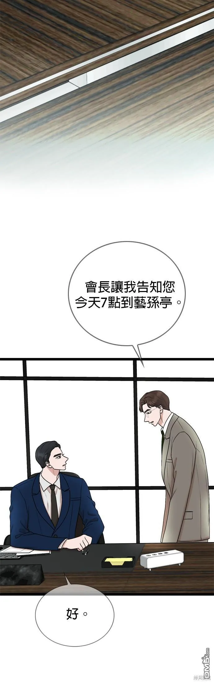 第81话 第3页