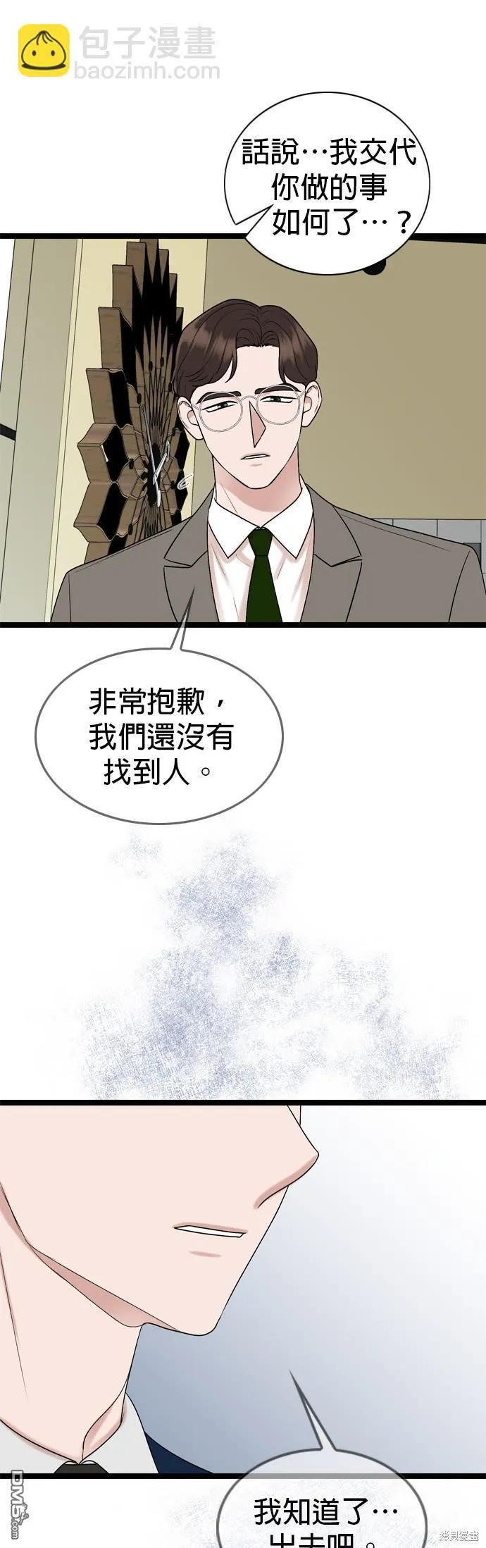 第81话 第4页