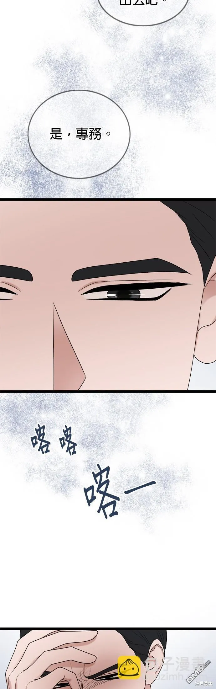 第81话 第5页