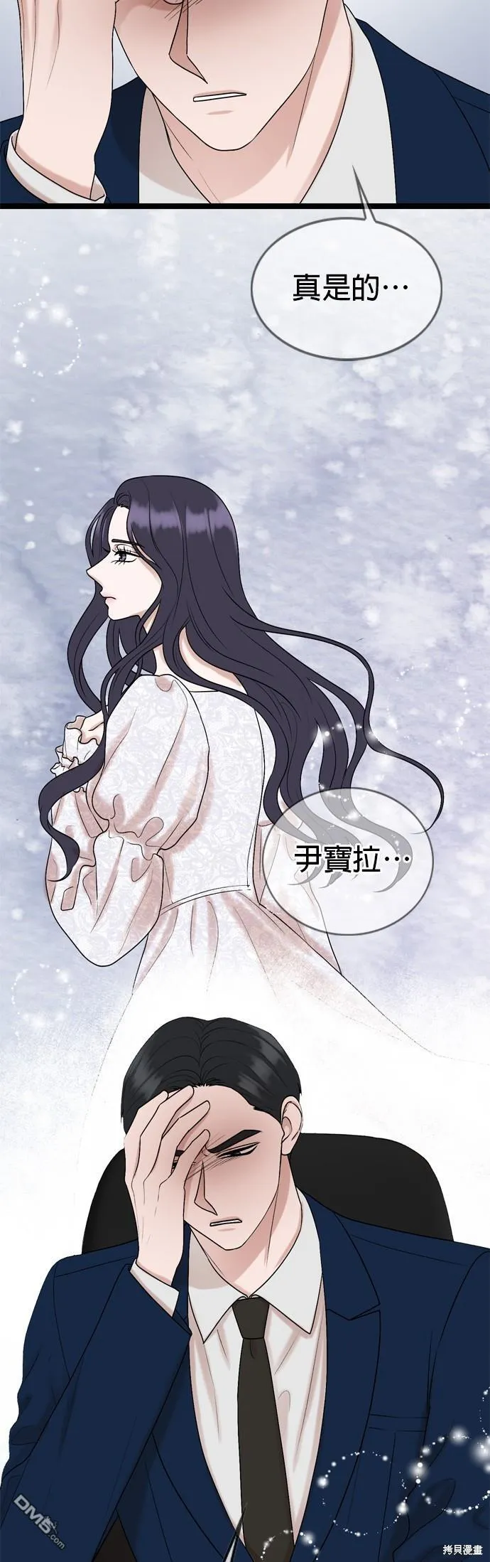 第81话 第6页