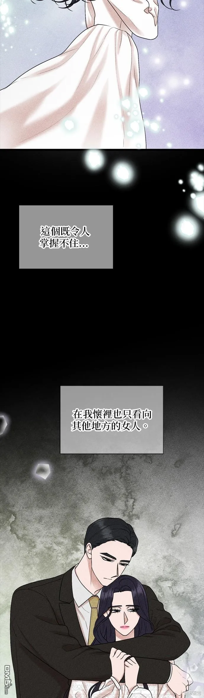 第81话 第10页