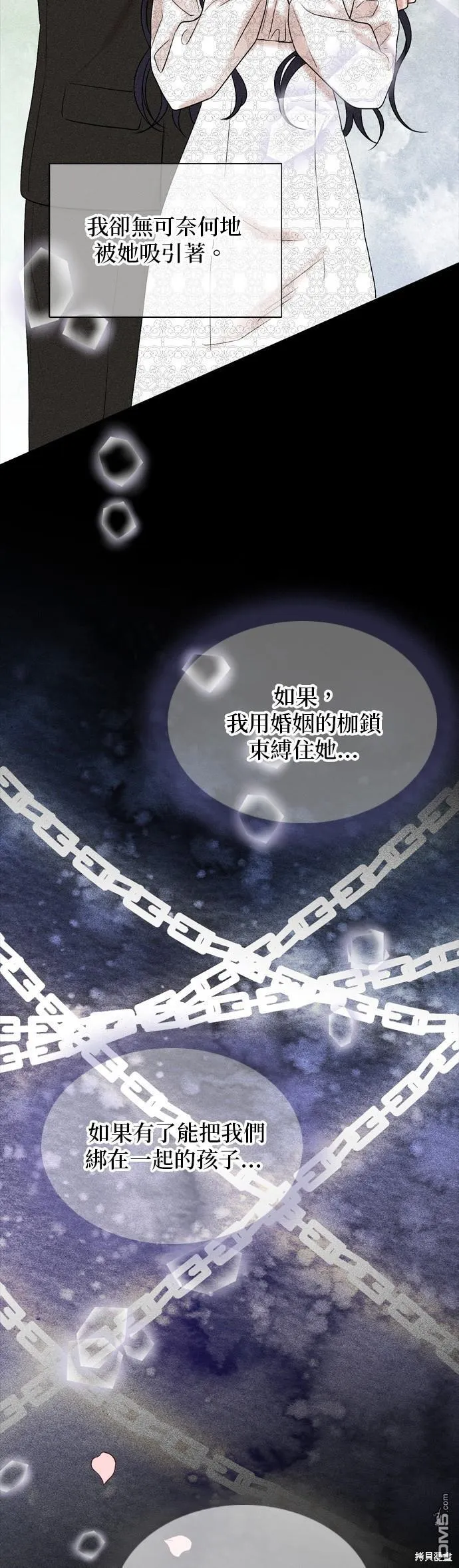 第81话 第11页