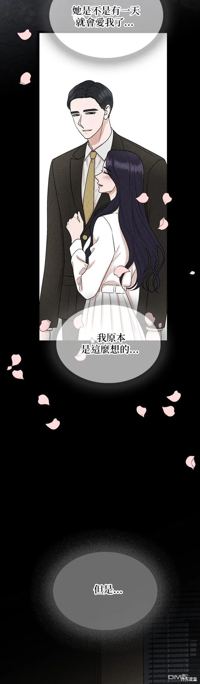 第81话 第12页