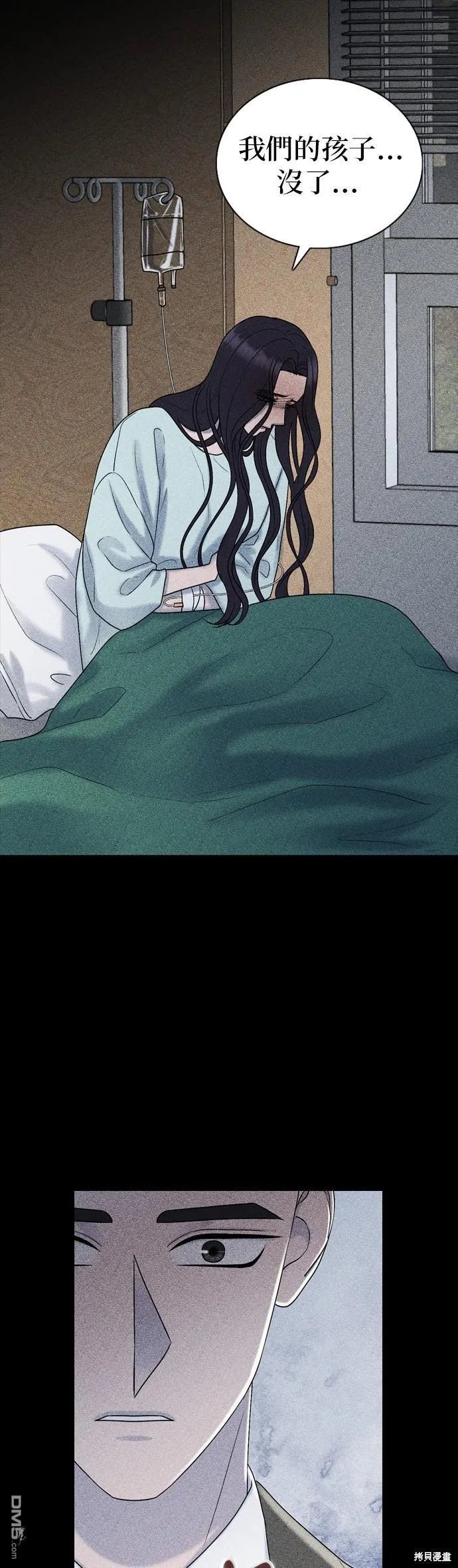 第81话 第13页