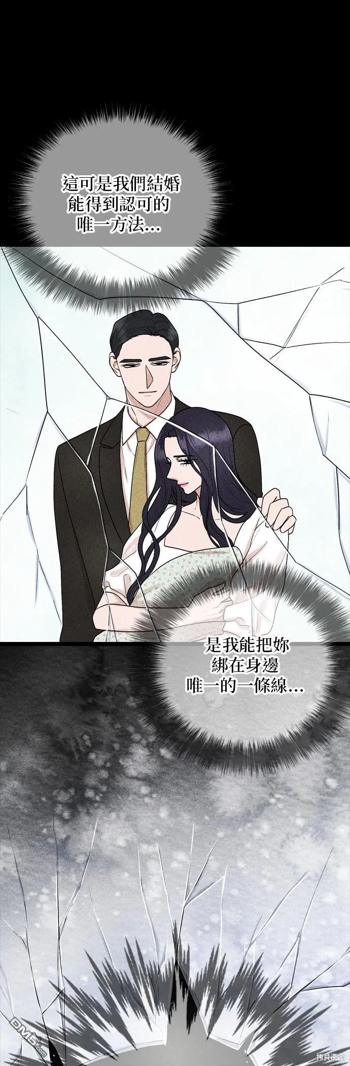 第81话 第15页