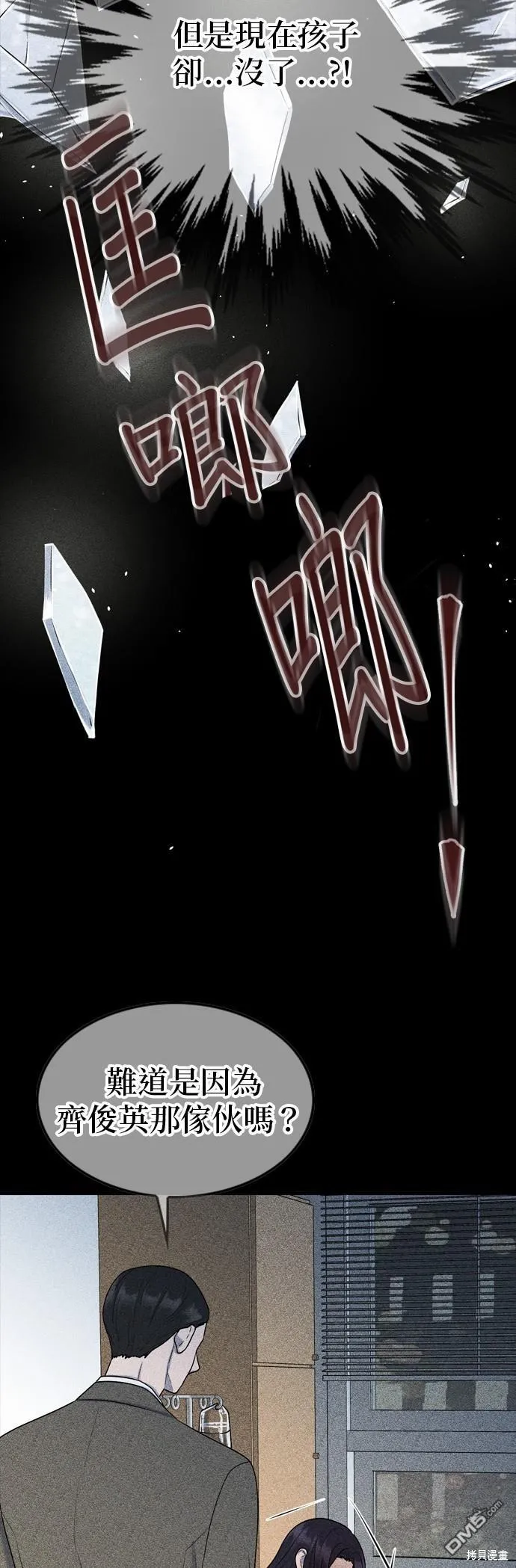 第81话 第16页