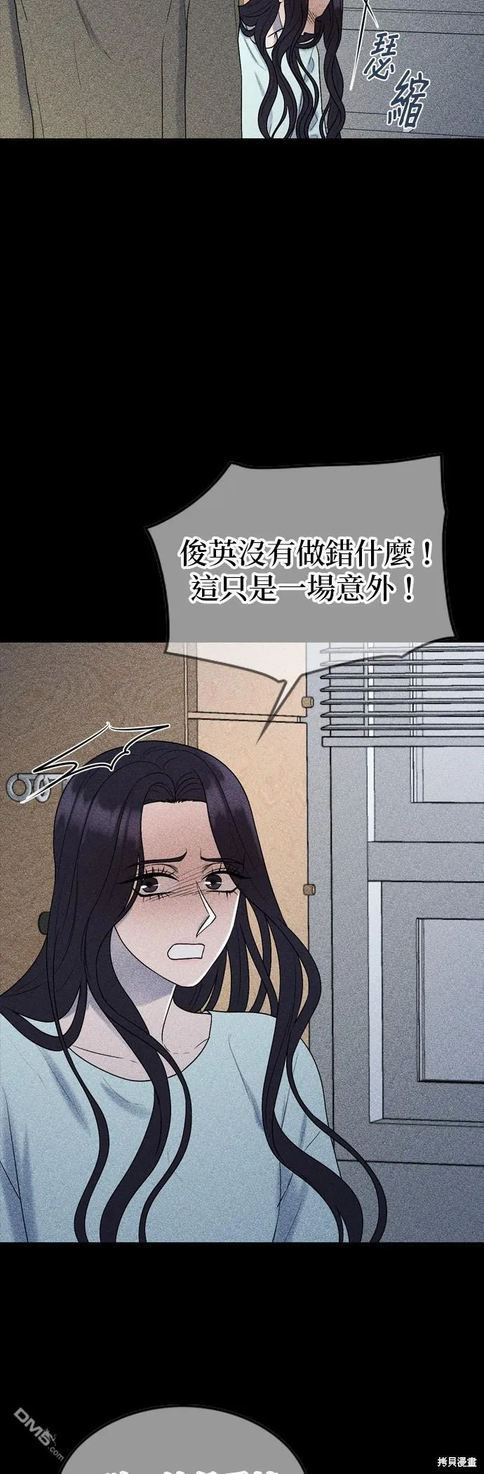 第81话 第17页