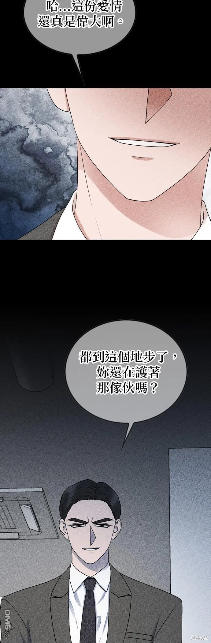 第81话 第18页