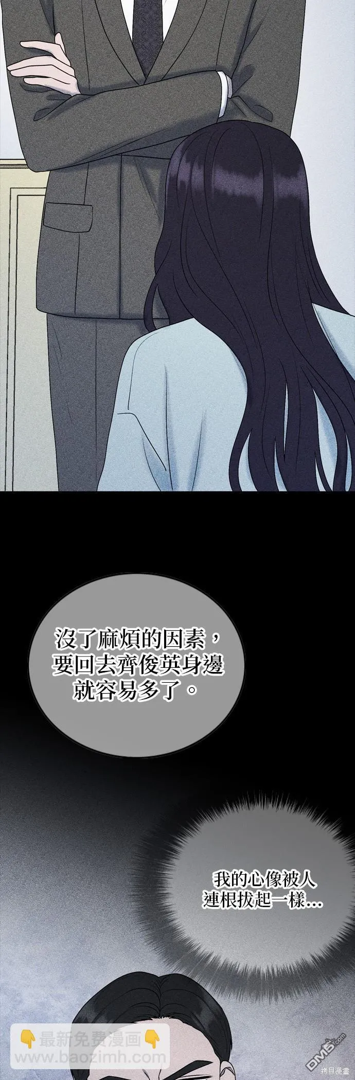 第81话 第19页