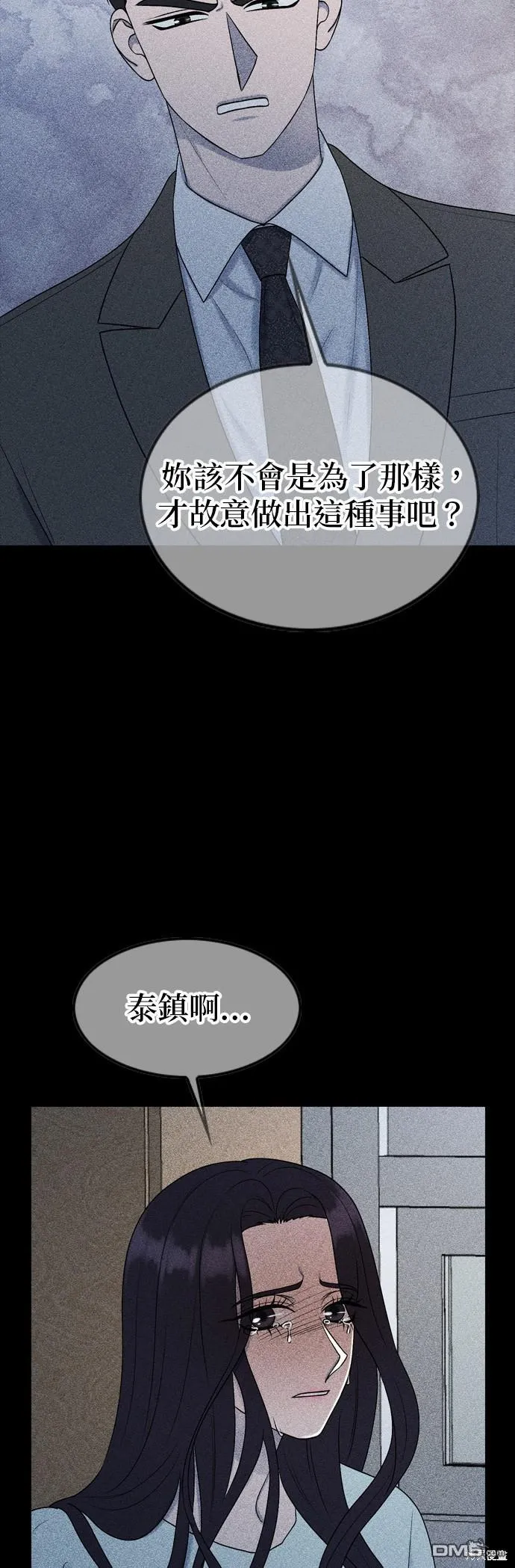 第81话 第20页