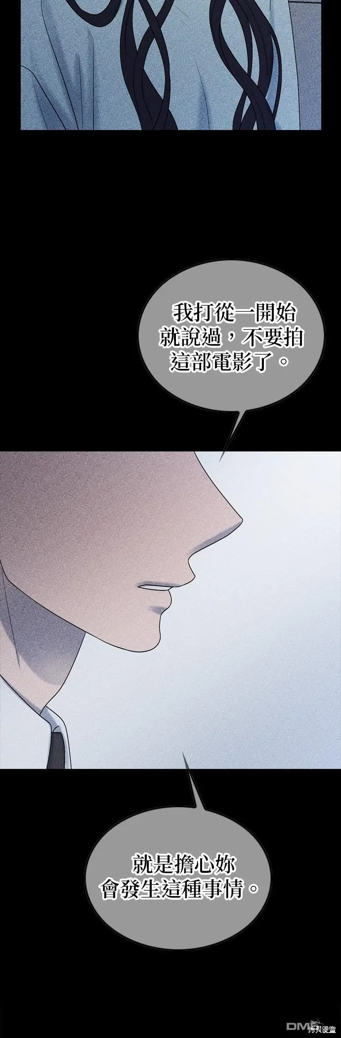 第81话 第21页