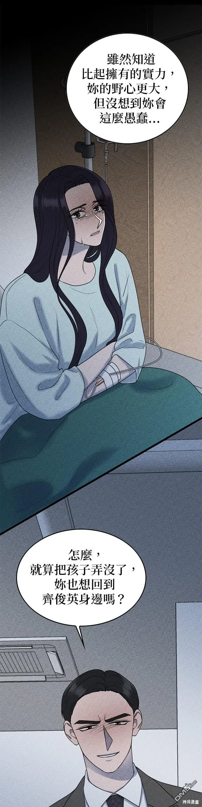 第81话 第22页