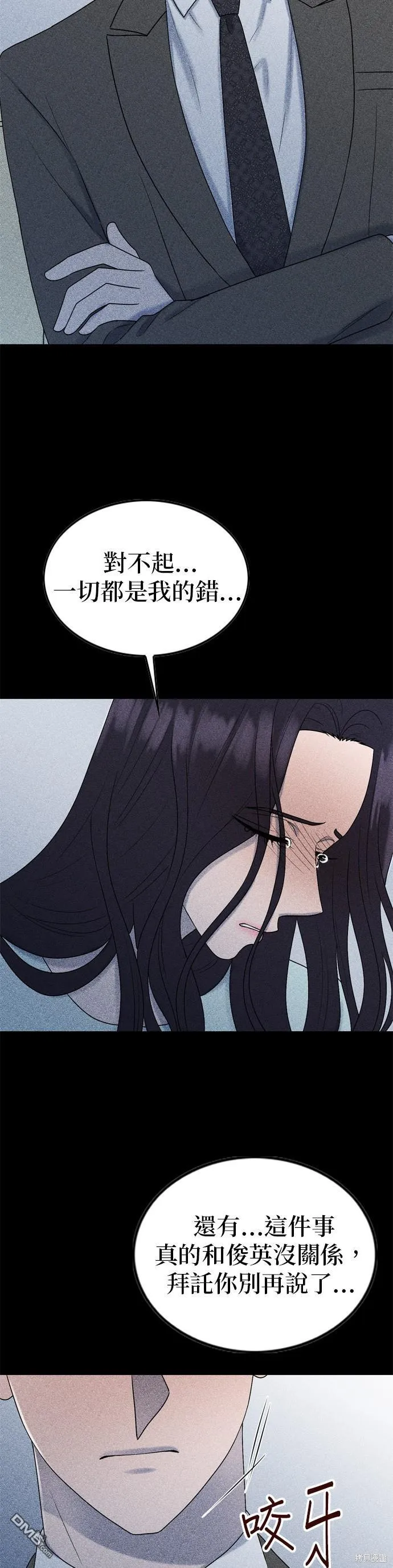 第81话 第23页