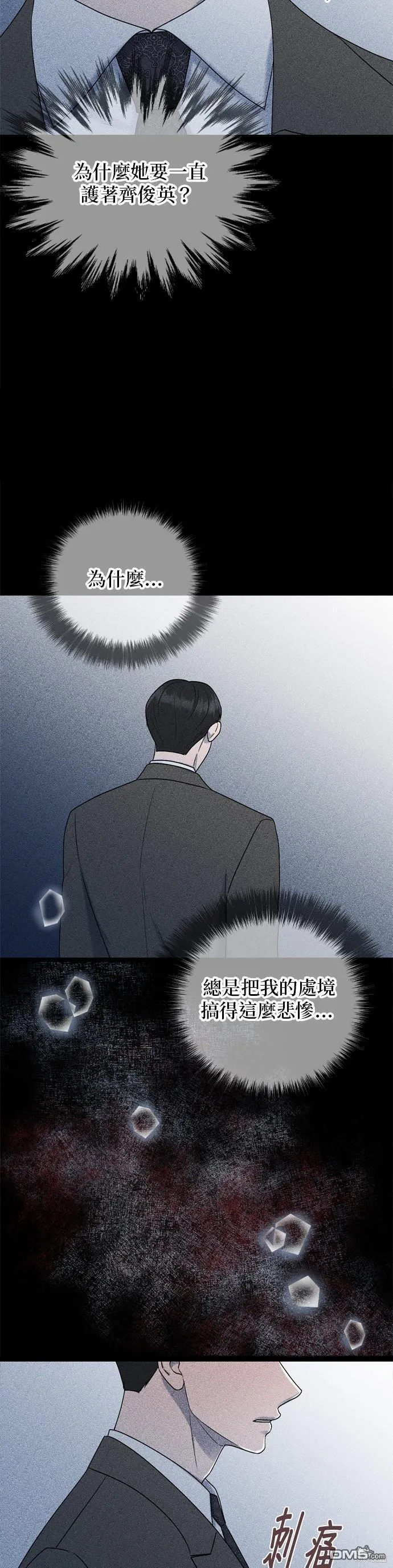 第81话 第24页