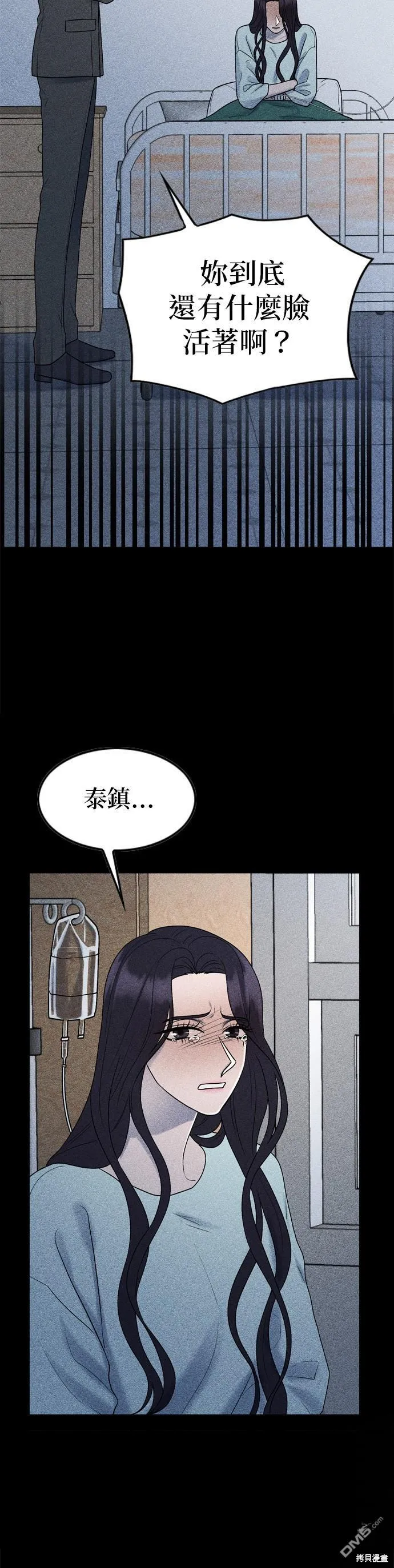 第81话 第26页