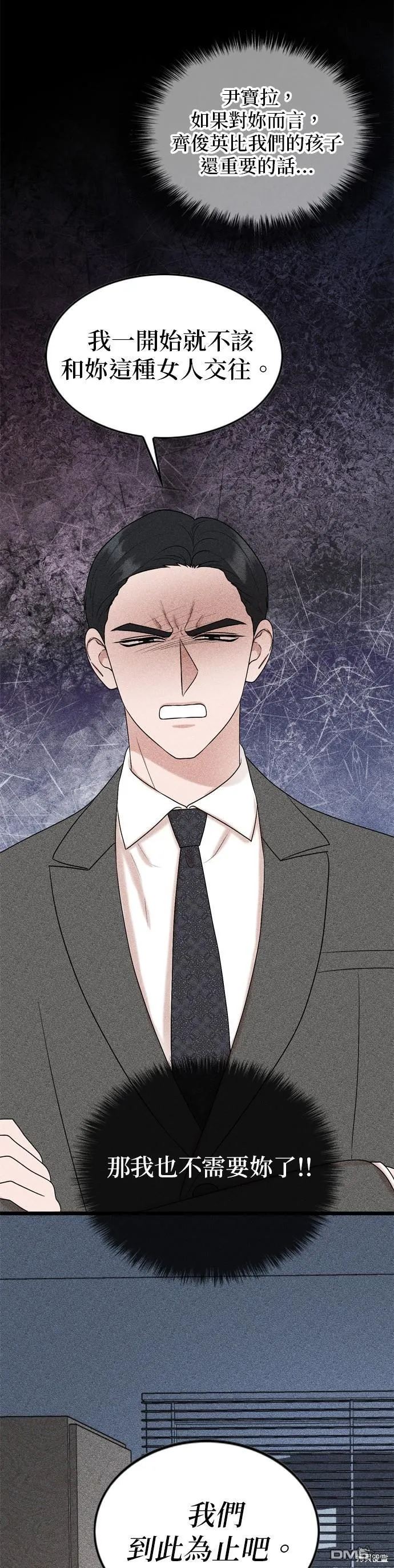 第81话 第27页