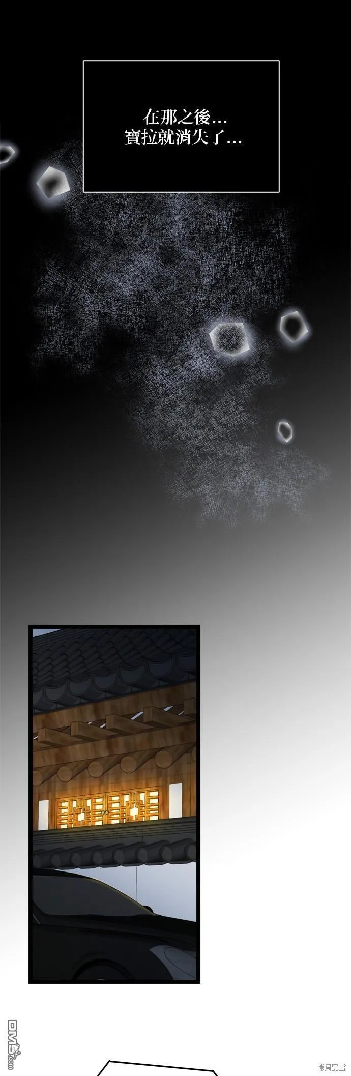第81话 第29页