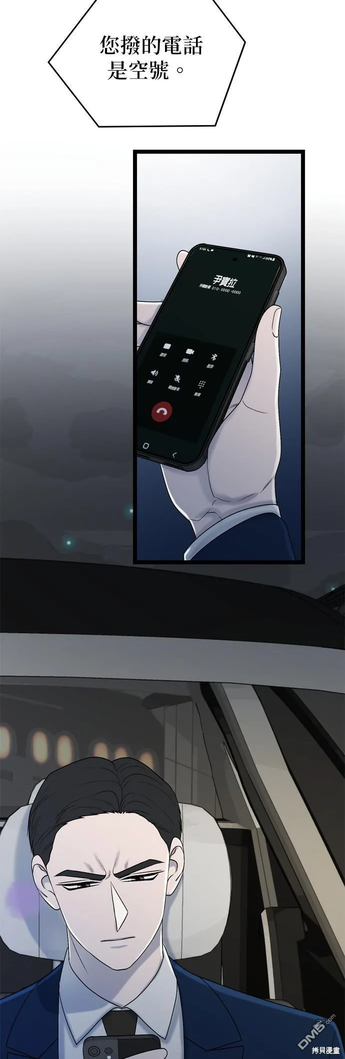 第81话 第30页
