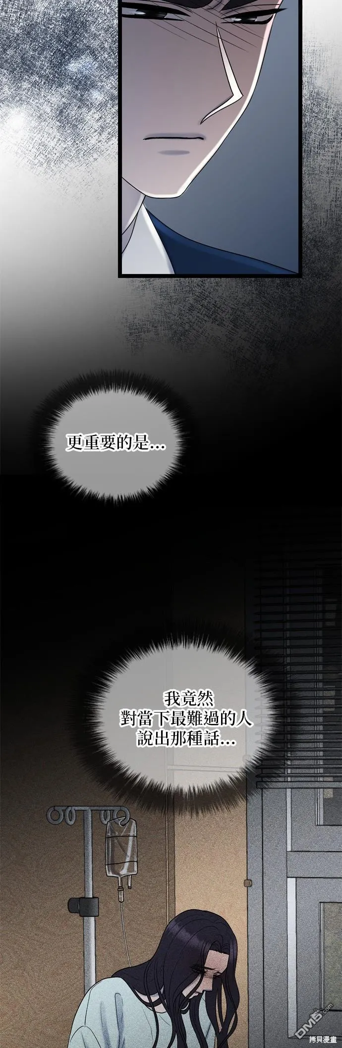 第81话 第33页
