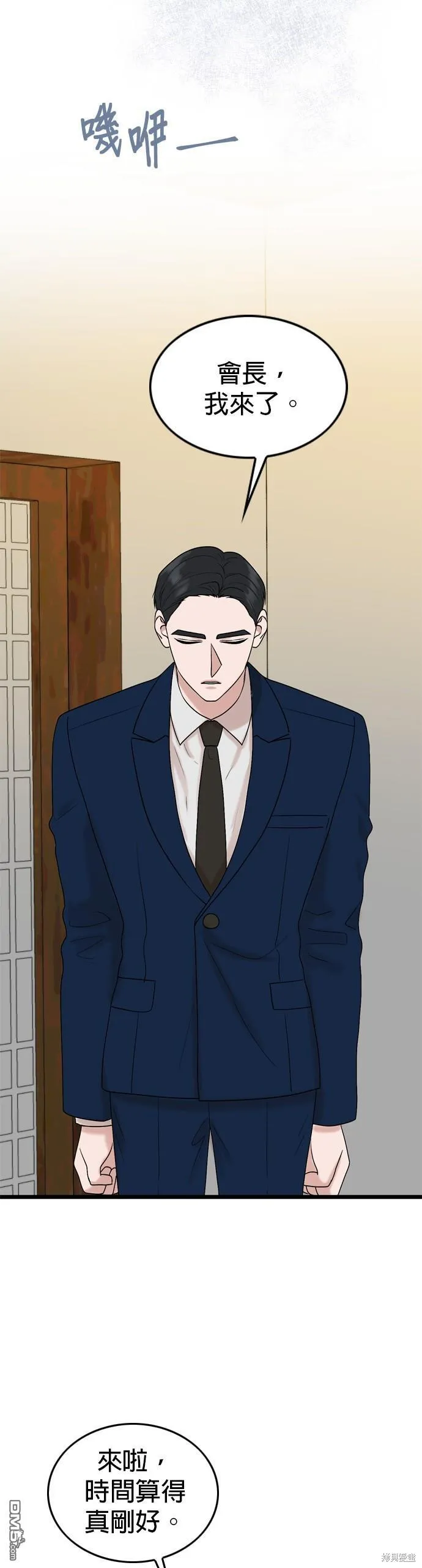 第81话 第37页