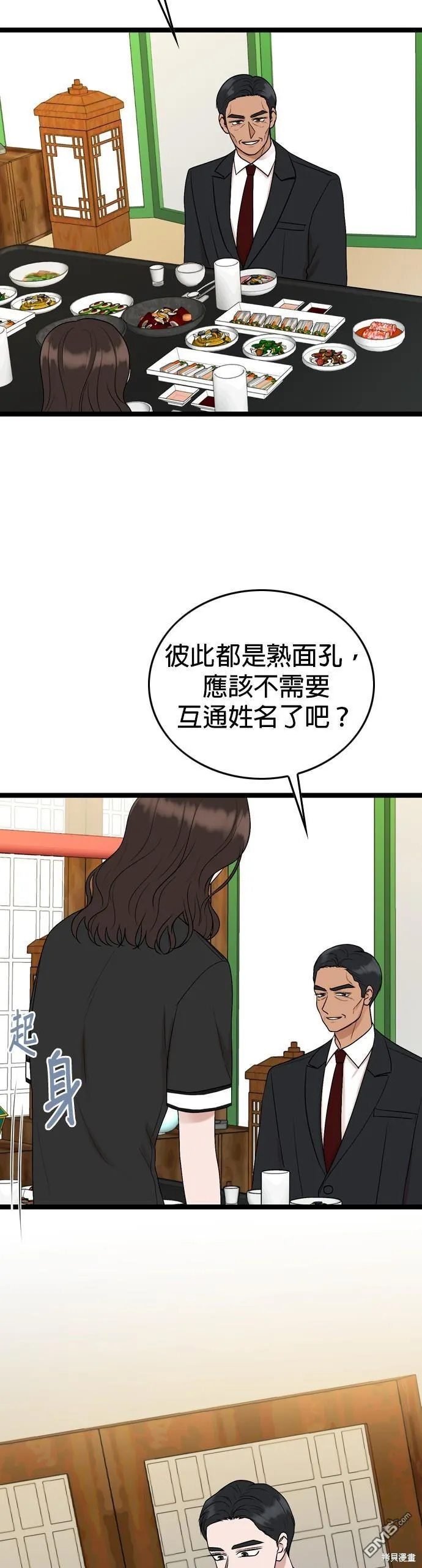第81话 第38页