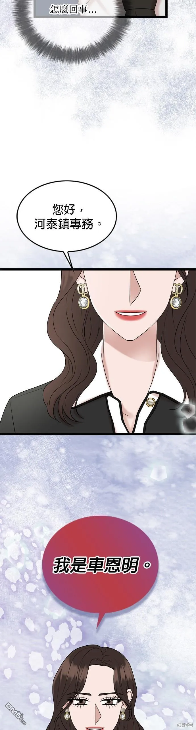 第81话 第40页