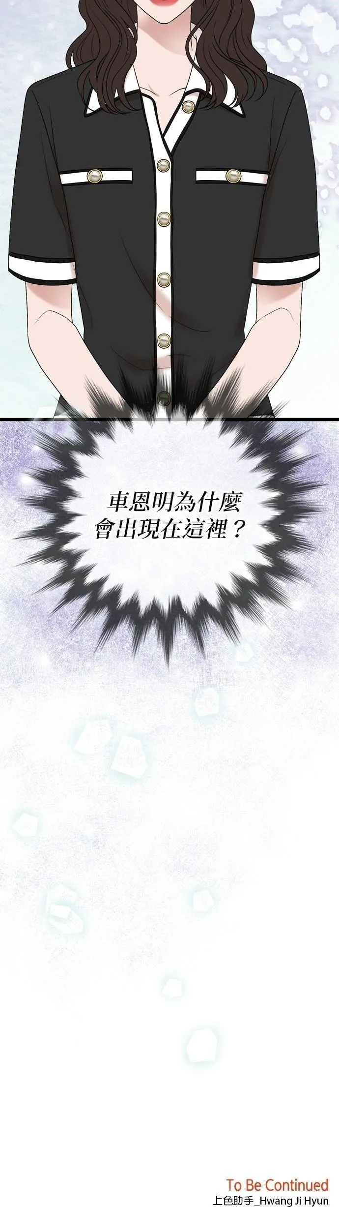 第81话 第41页