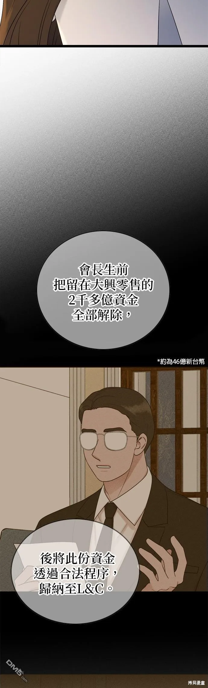 第80话 第3页