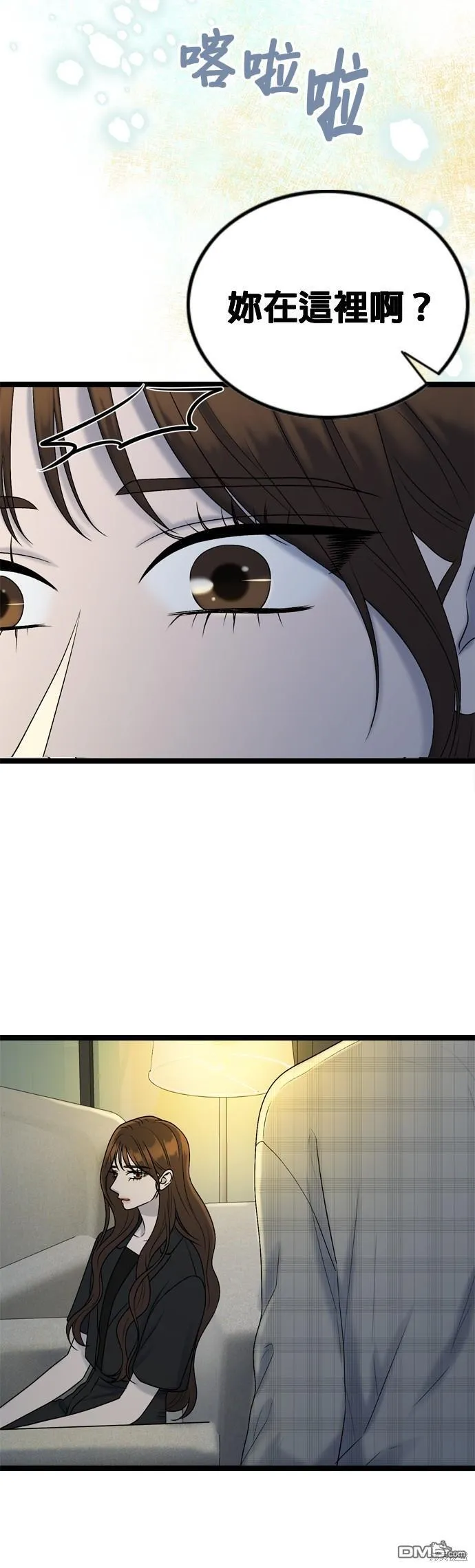 第80话 第8页