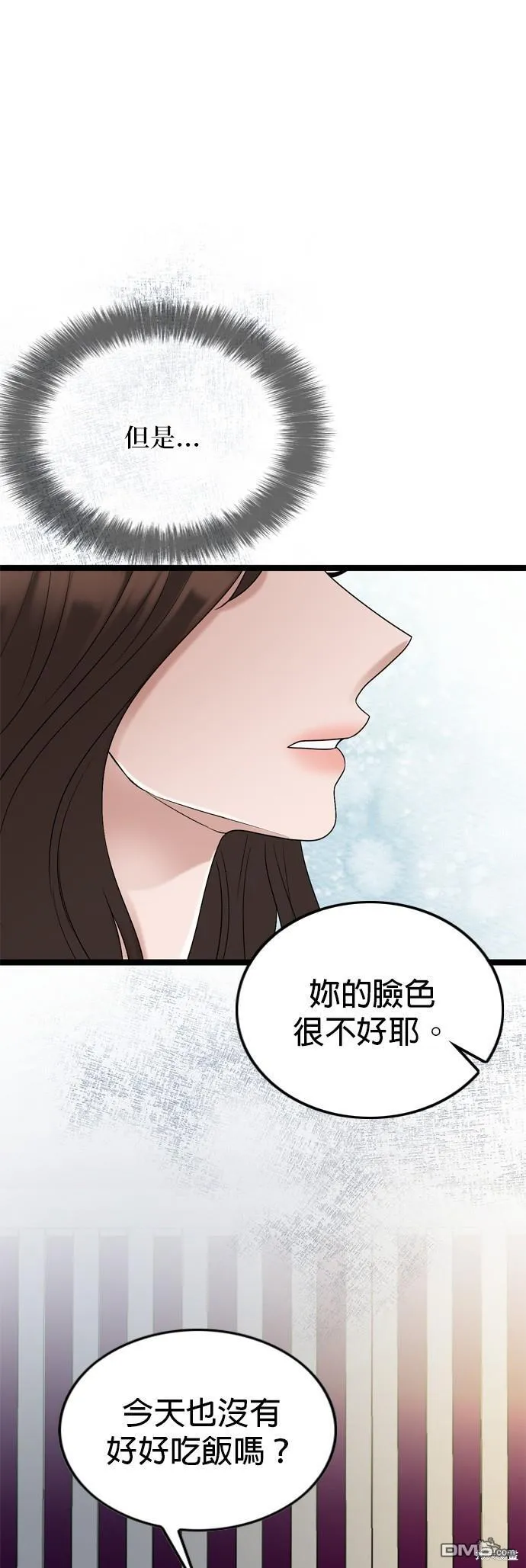第80话 第9页