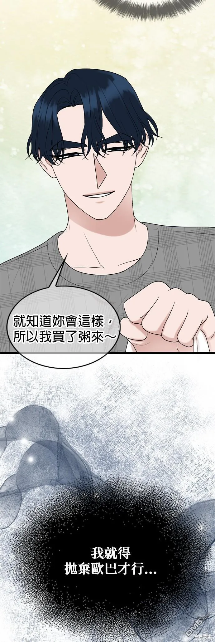 第80话 第11页