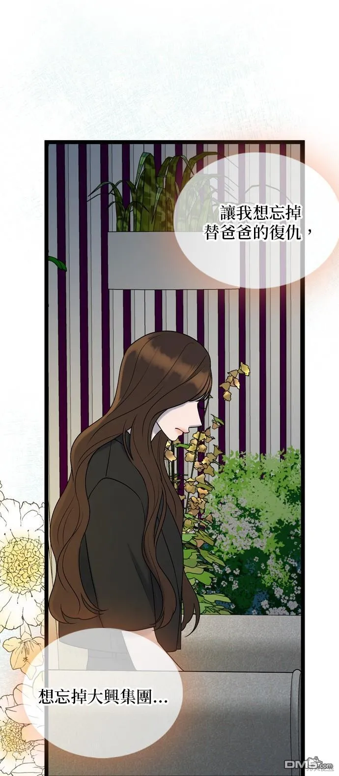 第80话 第17页