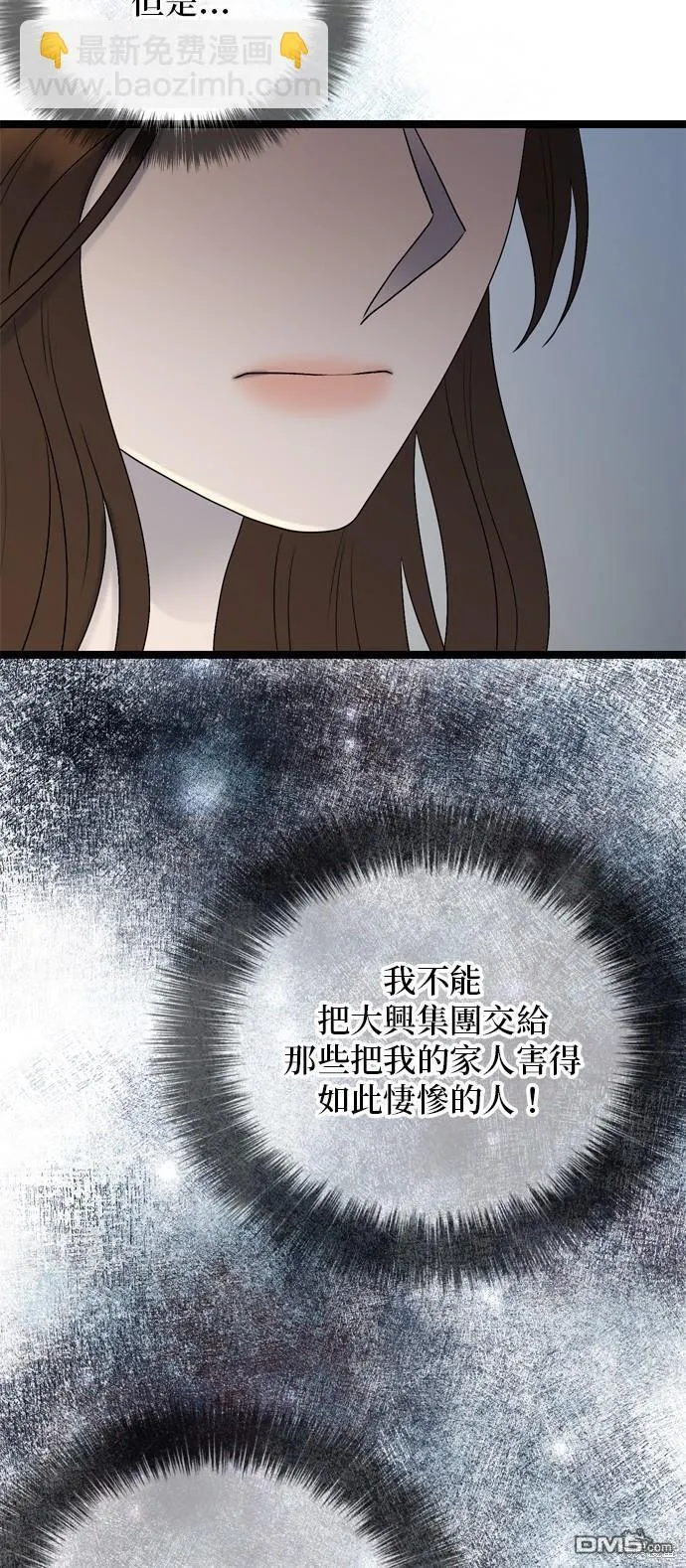 第80话 第19页