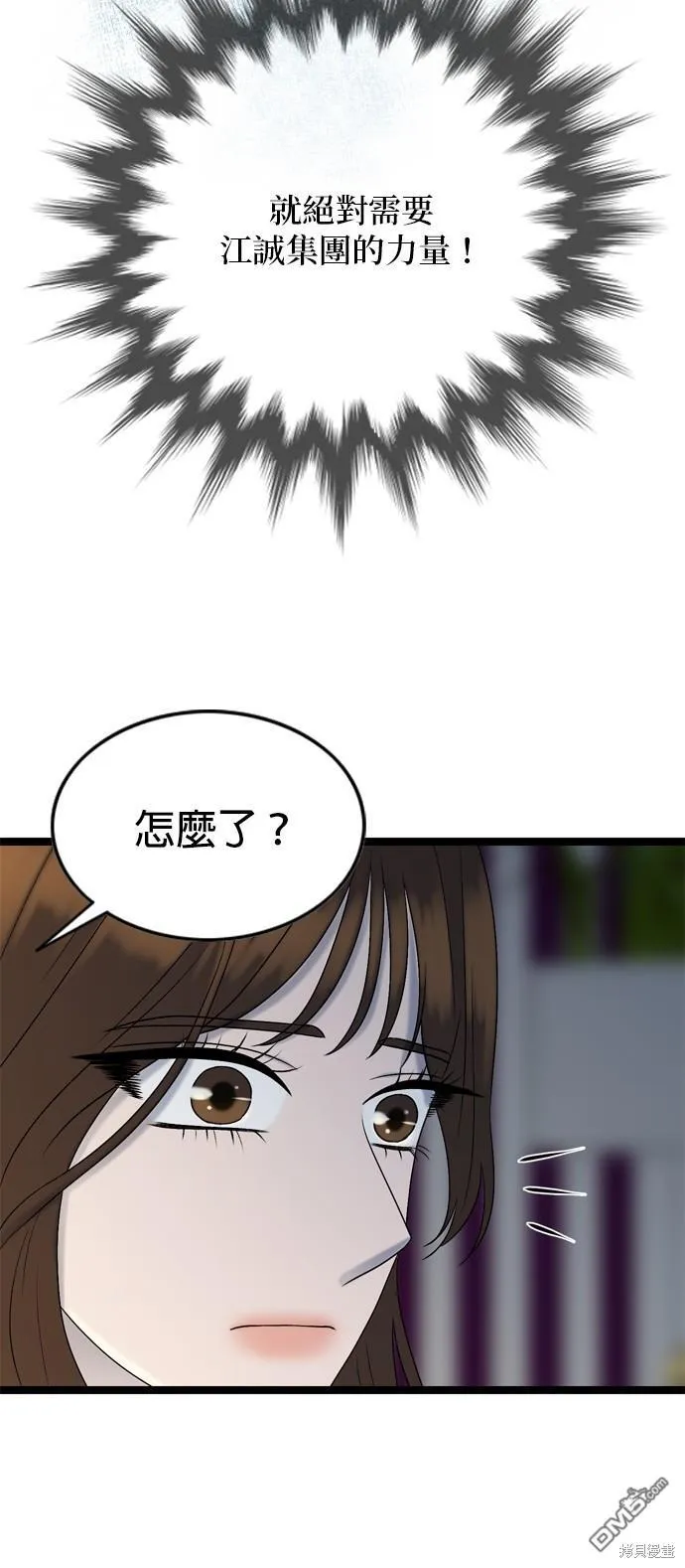 第80话 第22页