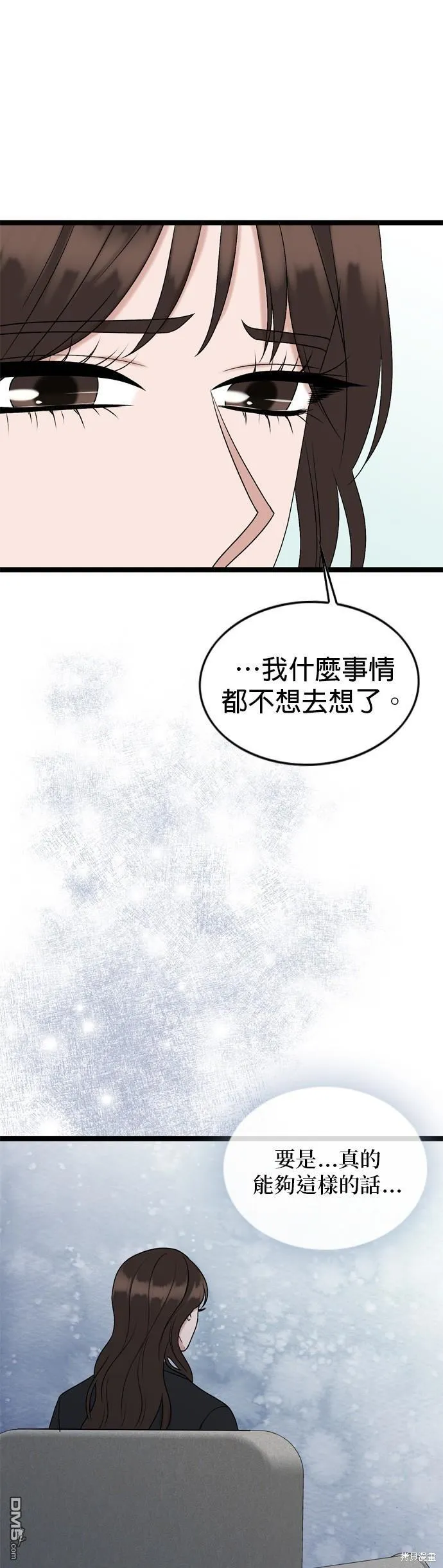 第80话 第25页