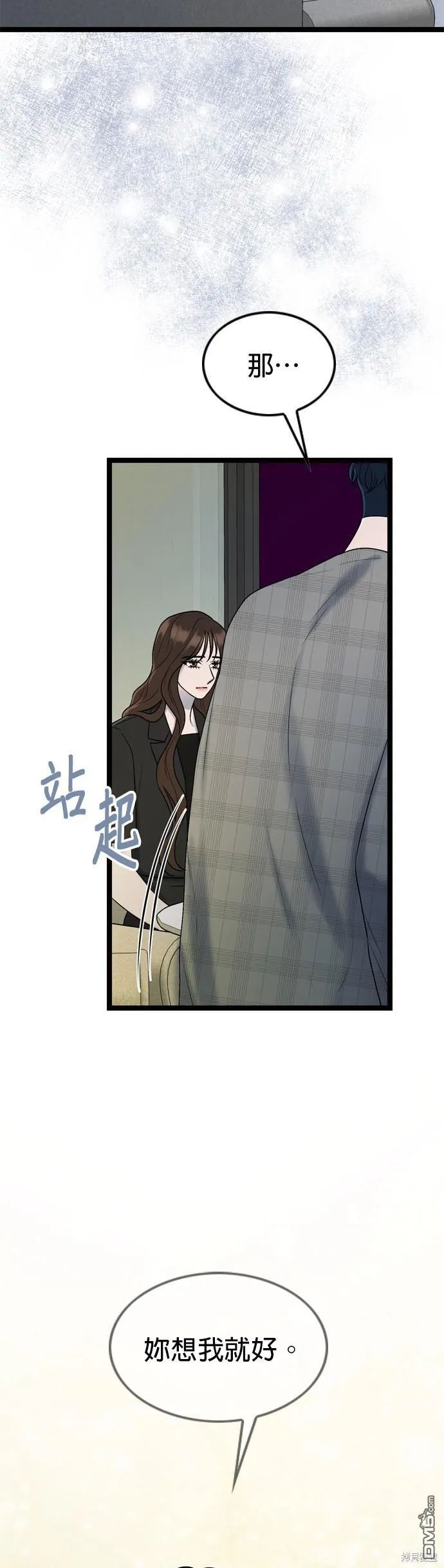 第80话 第26页
