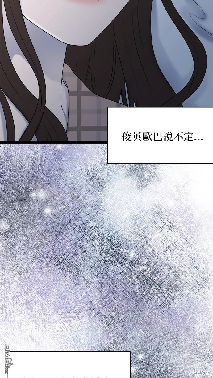 第80话 第31页