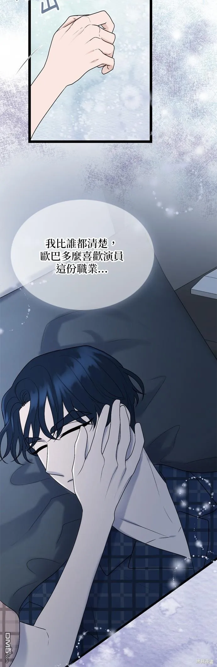 第80话 第41页
