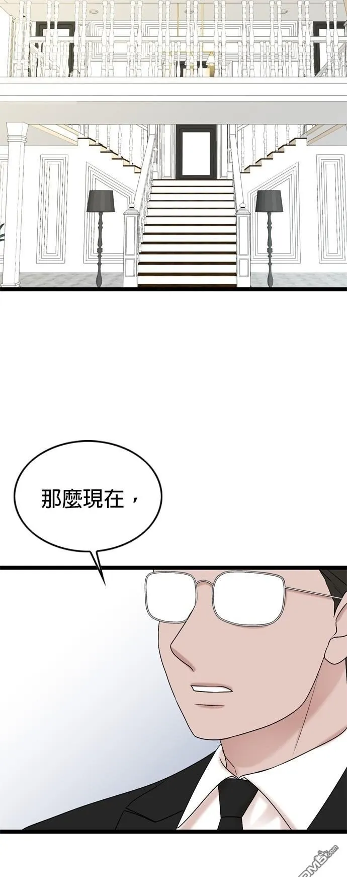 第79话 第2页