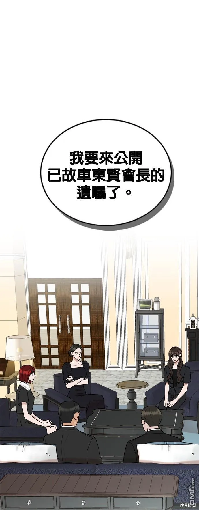 第79话 第3页
