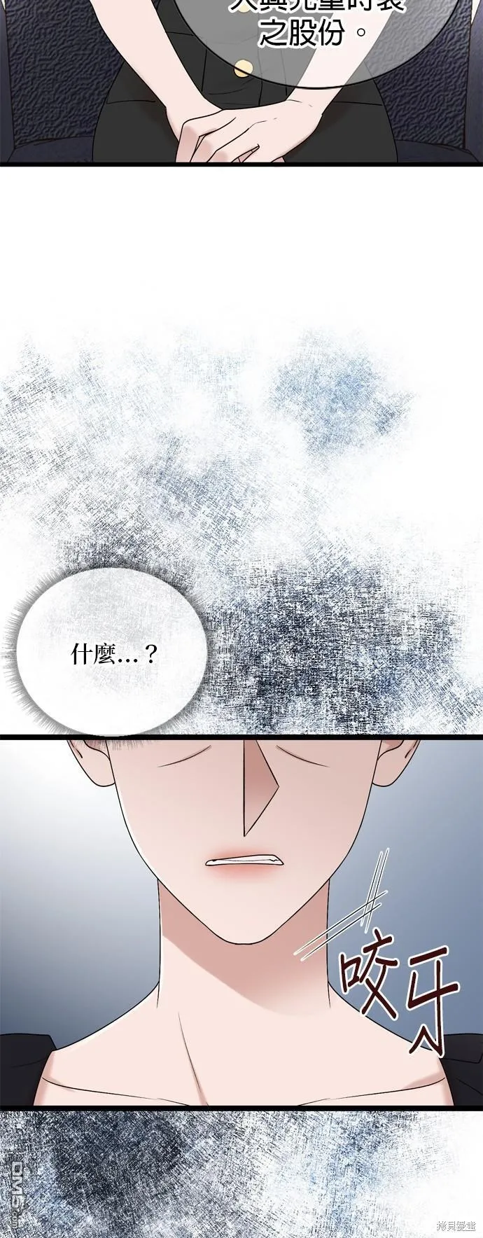 第79话 第6页