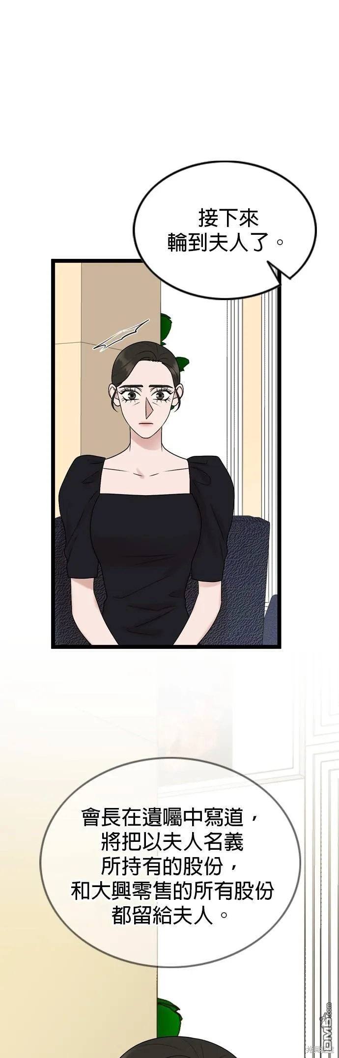 第79话 第8页