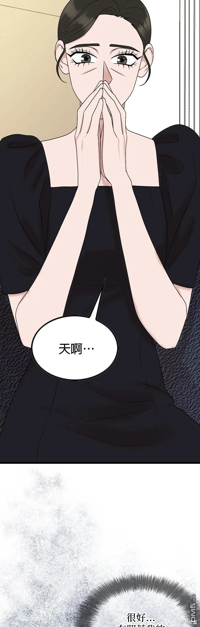第79话 第9页