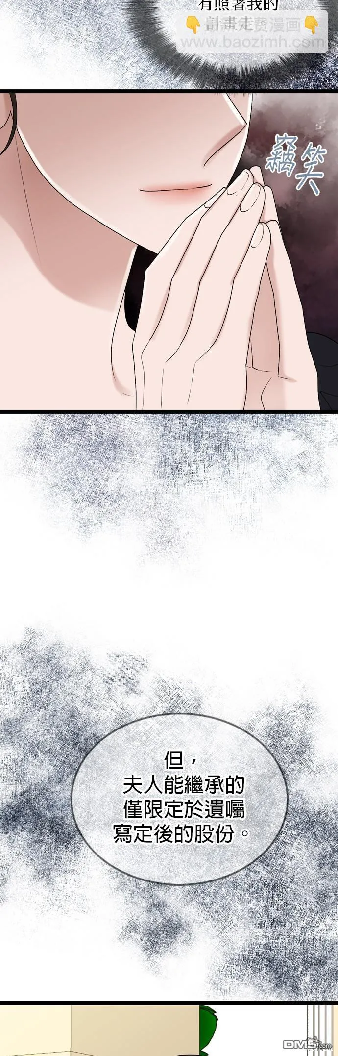 第79话 第10页
