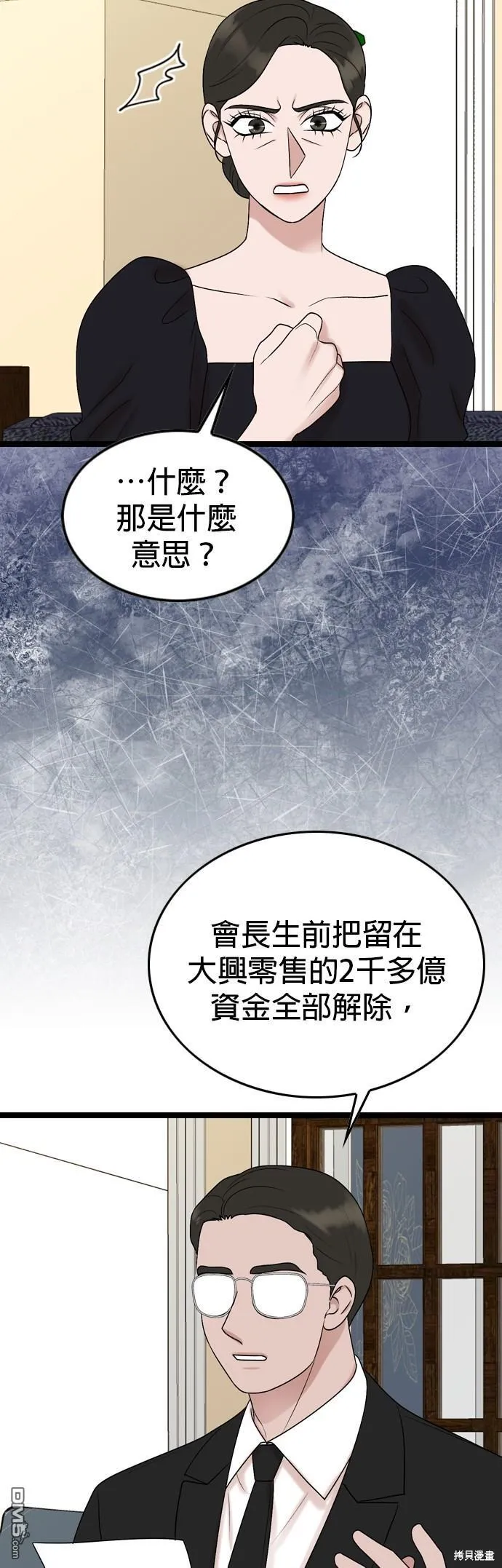第79话 第11页