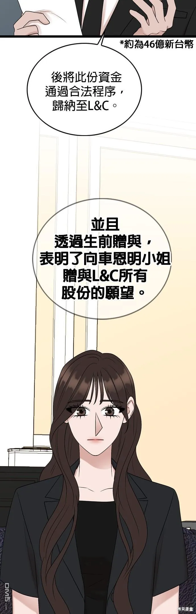 第79话 第12页