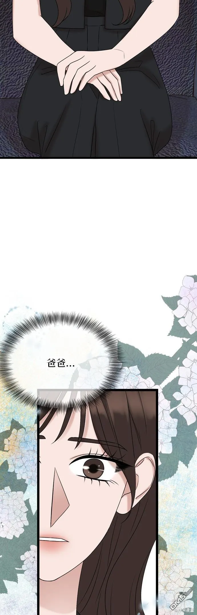 第79话 第13页