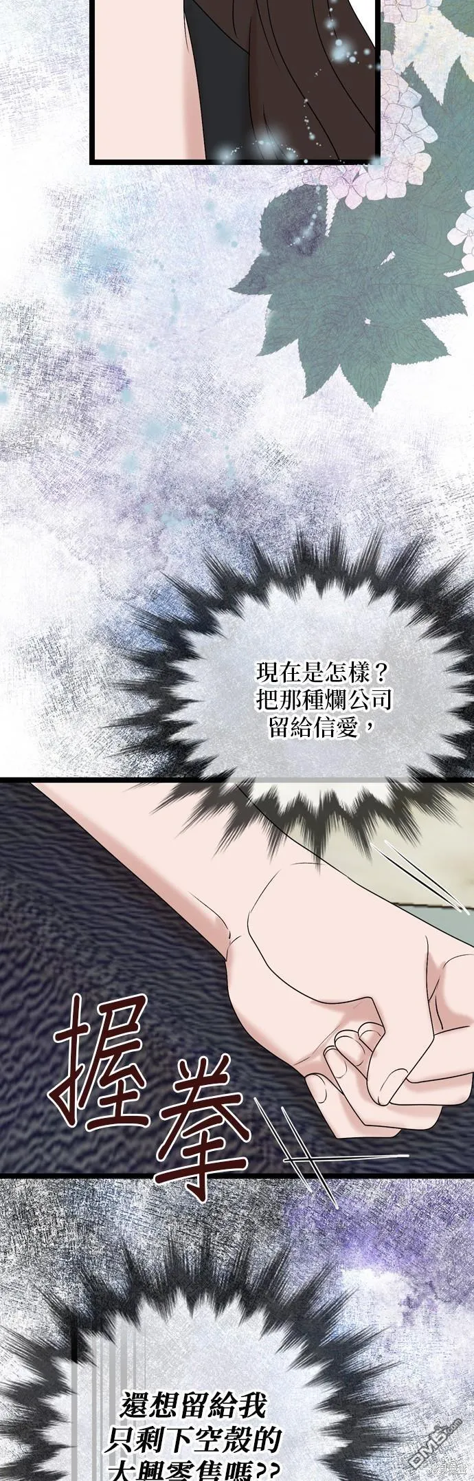 第79话 第14页